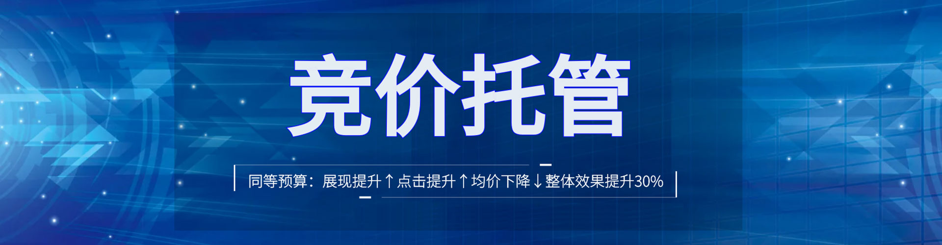 黄大仙信息流代理